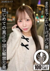天羽りりか❤また生でしたい！パイパン膣 はじめての真正中出し解禁5発 天羽りりか|1hnamh00025