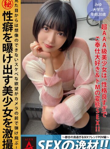 ❤SEXの逸材！！～都合の良すぎるSEXフレンドPOV編～ みゆちゃん|1itza00002 評価3.75