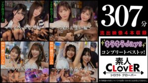❤002＃【キラキラdays】/素人CLOVERコンプリートベストッ！|1scbb00060