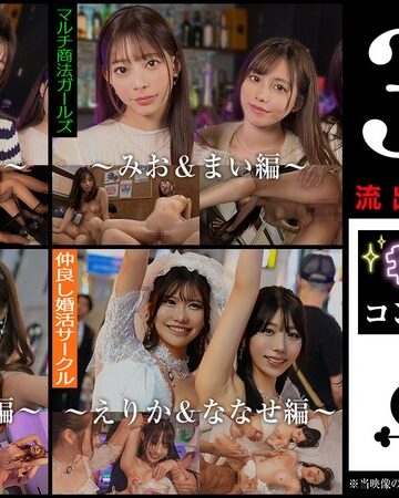 ❤002＃【キラキラdays】/素人CLOVERコンプリートベストッ！|1scbb00060