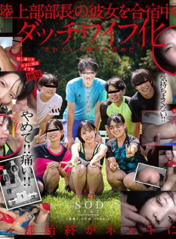 柴崎はる❤【合宿強迫膣ペット】クソ部長マジうぜーから彼女襲っちゃおうぜ（笑）夏合宿中に陰湿輪●で部員達の性処理ダッチワイフになった陸上女子 柴崎はる|1start00226 評価4.32