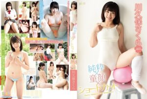 川久保さくら❤純粋童顔ショートカット 川久保さくら|5581dpist00054 評価3.25