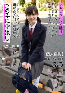 小泉ふう❤【個人撮影】剛毛 バスケ部 ふう 「イヤ！入れないで！」と嫌がるマ○コに強●挿入 小泉ふう|57jksr57801-評価4.20