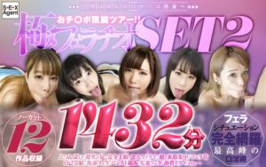 北川エリカ・千乃あずみ・保坂えり❤～男はみんな口マ〇コ出身～ おチ〇ポ凱旋ツアー！！極フェラチオSET2 1432分|agefuku00010 評価5.00