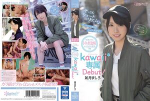 如月ましろ❤ぞっこんショートリズム♪ボーイッシュだけどエッチ大好き！華奢ボディがドM覚醒エビ反り連発！？如月ましろkawaii*専属Debut！|cawd00097 評価4.60