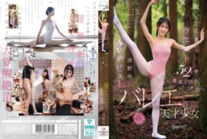 清野咲❤脱いだら美しいウエスト52cm美乳くびれボディ。バレエの天才少女 清野咲 AVデビュー|cawd00881 評価3.76