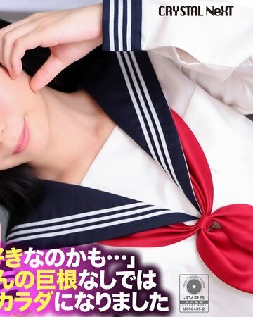 南日菜乃❤【4K】「私…おじさん好きなのかも…」ひなのはおじさんの巨根なしでは生きていけないカラダになりました 南日菜乃|crnx00195 評価5.00