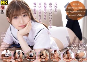 高城なぎさ❤【VR】【8KVR】SNSで出会ったいいなり系黒髪美女を自宅に連れ込み電マ制服エッチ 高城なぎさ|crvr00355 評価4.56
