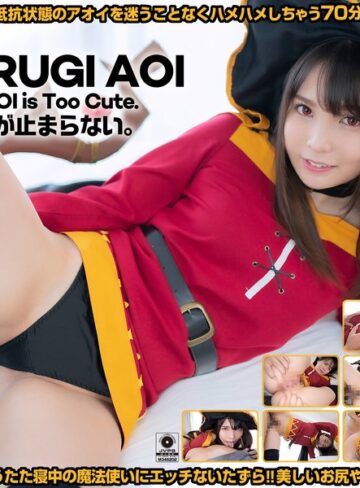 枢木あおい❤【4K】4K Revolution コスかわいいが…止まらない。 枢木あおい Vol.3|cspl00011 評価4.20