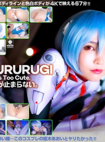 枢木あおい❤【4K】4K Revolution コスかわいいが…止まらない。 枢木あおい Vol.4|cspl00012 評価4.25