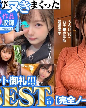 松本いちか・百永さりな・美園和花❤【完全ノーカット465分】ユーザーが選びヌきまくった MOON FORCE大ヒット御礼！！！売れ筋BEST vol.01|h_1711astr00001 評価5.00