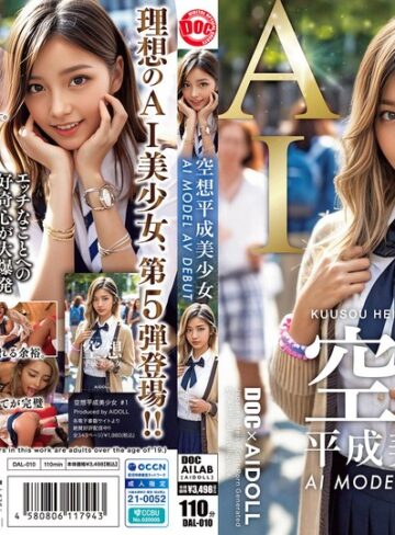 ❤空想平成美少女 AI MODEL AV DEBUT|h_1711dal00010 評価5.00