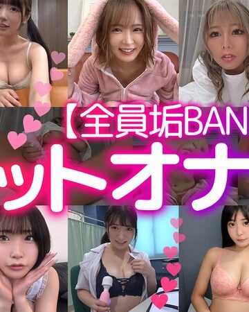 夕木こいろ・浦上ひのり・広瀬なるみ❤【全員垢BAN】LIVEチャットオナニー【vol.02】|h_1711fch00121