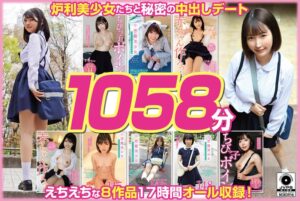 ❤【福袋】ちっちゃくて可愛い小悪魔美少女8名 1058分【配信限定】|h_491fneo02003