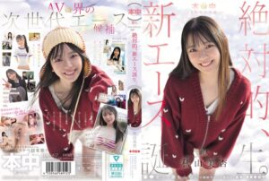 秋山美杏❤本中15年目の奇跡ー 絶対的、新エース誕生。 秋山美杏|hmn00857 評価3.77