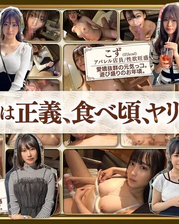 ❤ホイホイキュート＃13素人ホイホイZ・個人撮影・ワンナイト・マッチングアプリ・ラブホ・素人・美少女・女子大生・ギャル・アパレル・ハメ撮り・美乳・顔射・清楚・潮吹き・痴女・浮気・真面目・性豪・デカチン・巨根・ドキュメンタリー|hoiz00159 評価3.45