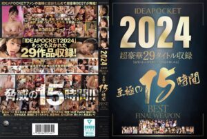 長浜みつり・佐々木さき・桃乃木かな❤IDEAPOCKET 2024 超豪華29タイトル収録 至極の15時間BEST FINAL WEAPON|idbd00953 評価4.71