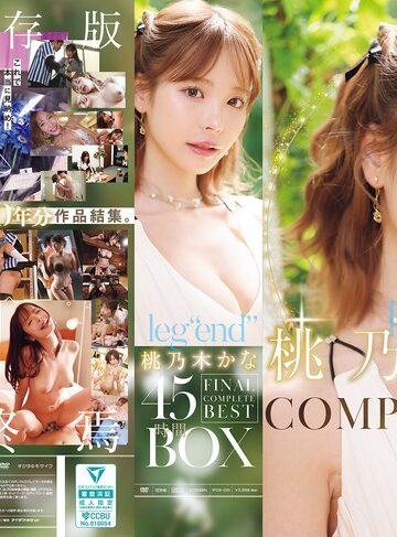 桃乃木かな❤leg’end’ 桃乃木かな FINAL COMPLETE BEST 45時間BOX|ipok00025
