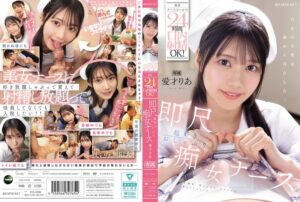 愛才りあ❤携帯ナースコールで24時間口内射精OK！ 即尺超好きおしゃぶり痴女ナース 愛才りあ|ipzz00613 評価4.60