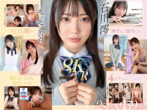 石川澪❤【VR】何度転生を繰り返しても石川澪に恥じらいながら告白されて絶対に結ばれエッチできちゃう4つの世界線 2SEX！139分！！|mdvr00278 評価4.60