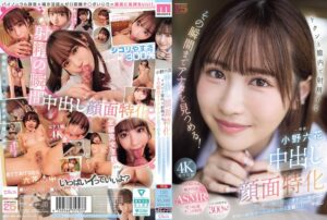 小野六花❤中出し顔面特化 ドクンと膣内で射精するその瞬間までアナタを見つめる！ 甘く優しく時に冷たくオナニーサポート射精の瞬間ぜ～んぶ見つめる主観おま○こ中出し 小野六花|mida00306 評価4.83