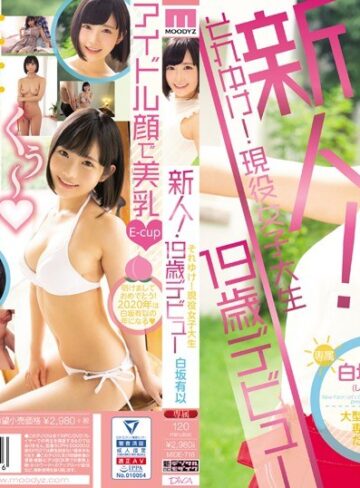 白坂有以❤新人！それゆけ！現役女子大生19歳デビュー 白坂有以|mide00718 評価4.37