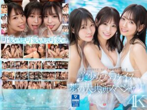 古川ほのか・八木奈々・未歩なな❤【MOODYZ！ S1！ アイデアポケット！】美少女パラダイス 夢の大共演スペシャル！！ 古川ほのか 未歩なな 八木奈々|mird00245 評価3.78