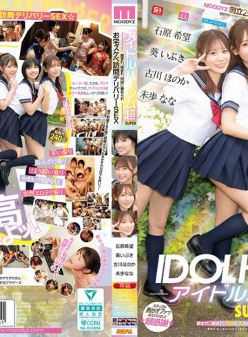 葵いぶき・石原希望・未歩なな❤アイドルハーレム超SUPER 囲まれ、挟まれ、同時に責められお宅スケベ訪問デリバリーSEX 【MOODYZ創立25周年記念】 葵いぶき 石原希望 未歩なな 古川ほのか|mird00264 評価4.86
