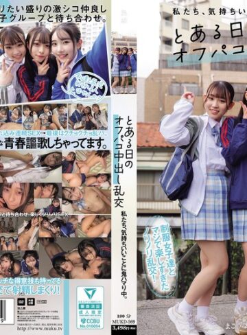 皆月ひかる・月乃あや・三葉まこ❤私たち、気持ちいいことに鬼ハマり中。 とある日のオフパコ中出し乱交 皆月ひかる 月乃あや 三葉まこ|mukd00569