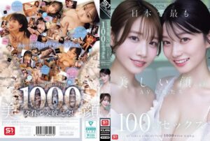 瀬戸環奈・河北彩花（河北彩伽）・楓ふうあ❤日本で最も美しい顔のAV女優たち100のセックス S1 GIRLS COLLECTION 1000タイトル記念作品|ofje00620 評価5.00