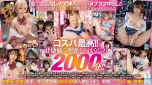 佐藤しお・新井リマ・松本いちか❤【VR】42人の放課後天使と33時間20分！！ナマ中出しいちゃシコ美少女制服プレイ！！|pxvr00292 評価4.51