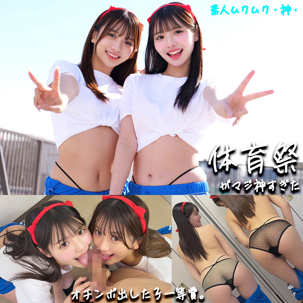 【中出し】❤かりん＆める|smgd041-評価5.00