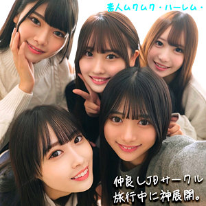 【美少女】❤かりん＆みづき＆ひなの＆りた＆みずき|smjh046-評価2.38