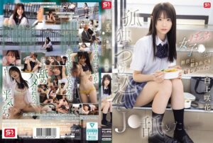 白上咲花❤孤独につけ込んでJ●舐めたい― ぼっち女子●生は担任に犯●れても嬉しかった。 白上咲花|snos00034 評価3.92