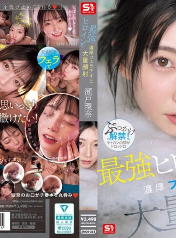 瀬戸環奈❤最強ヒロインの 濃厚フェラチオと 大量顔射 瀬戸環奈|snos00258 評価4.74