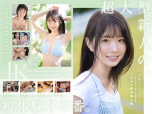 白上咲花❤超大型新人 白上咲花の、初体験3本番。天才的AVアイドルが、人生初めて尽くしで、快楽に溺れる。|sone00219 評価4.35