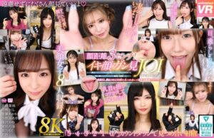 北岡果林・胡桃さくら・皆瀬あかり❤【VR】【8K】顔距離3センチ！イキ顔ガン見JOI|urvrsp00519 評価4.22