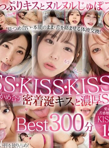 尾崎えりか・沙月恵奈・森日向子❤【VR】最高美女の濡れた唇にディープキス！思わず舌と唾液を絡める快楽！もっと舌ちょうだい！涎たっぷりKiss性交Best17人5時間|vrkm01794 評価5.00