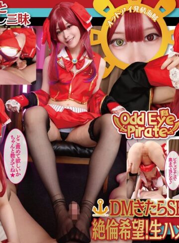 ❤【VR】オッドアイ＆発情海賊オフパコレイヤー密室個撮 YUI|vrprd00116 評価4.33